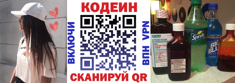 ссылка на мегу ТОР  Санкт-Петербург  Кодеин напиток Lean (лин)  закладки 
