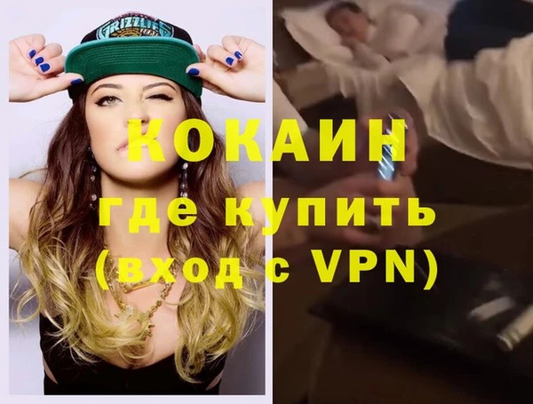 COCAINE Богородицк