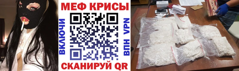 МЕФ мяу мяу  Санкт-Петербург 